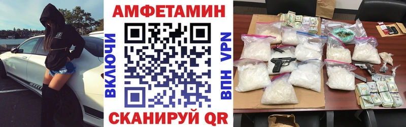 АМФ VHQ  Мценск 