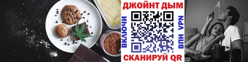 Еда ТГК марихуана  Мценск 