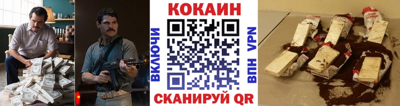 Кокаин Колумбийский Мценск