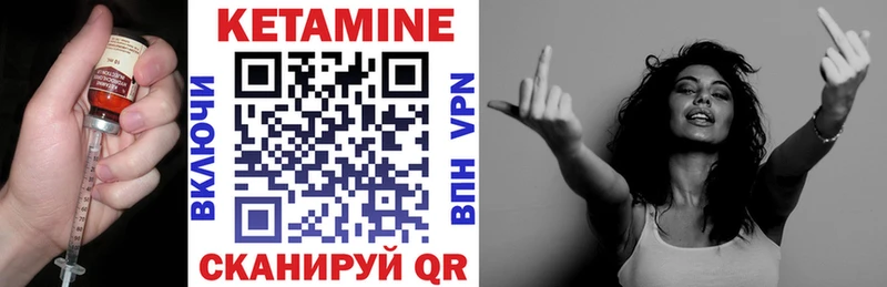 Кетамин VHQ  Мценск 