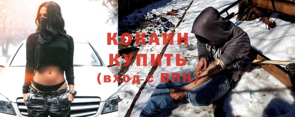COCAINE Горно-Алтайск