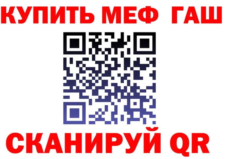 МЕФ кристаллы сайт площадка omg Мценск