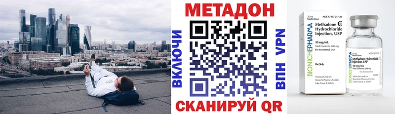 мега ссылки Мценск МЕТАДОН белоснежный купить