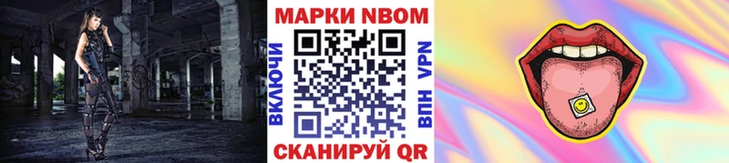 купить закладку  mega онион  Марки NBOMe 1,5мг  Мценск 